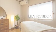 リリーリボン(LILY REBBON)