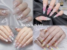 アキナネイル(AKINA NAIL)