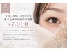 【当店人気No.1 LEDグルー】オフ込み90分付け放題 ¥7000