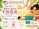 アロアロ(ALOALO)の写真