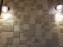 酸素カプセルアンドコラーゲンマシン専門サロン サンソ 横濱馬車道(Sanso)/店内