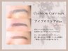 【美眉スタイリング】似合わせアイブロウwax〈ご新規様〉メンズもOK！