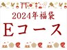 【福袋Eコース利用専用】アロマボディ70分または80分　※1/2～利用可能