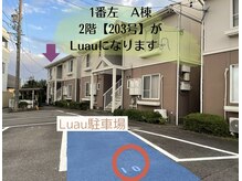 ルアウ(Luau)/駐車場【10番】になります