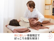 整体えびす丸 川越店/