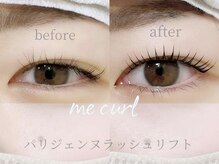 ミーカール 柳津店(me curl)/パリジェンヌラッシュリフト