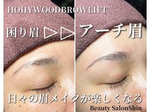 シン(Shin)/【毛流れ改善ハリウッド】