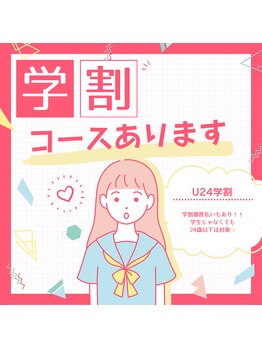 ホワイト 上乃木南店(WHITE)/U24学割プラン