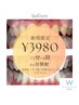 【新規限定★】効果1番抜群白い歯に☆セルフホワイトニング60分¥6980→¥3980