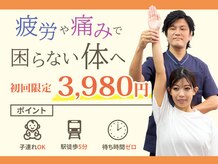 中央谷町整体院