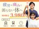中央谷町整体院の写真