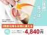 【SNSで話題沸騰中♪】耳つぼジュエリー　頭、首、肩マッサージ付き　¥4840