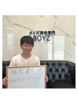 ボウイズ 磐田店(BOYZ)/お客様の声