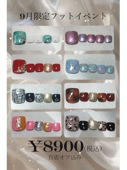 2025.9月フットイベント