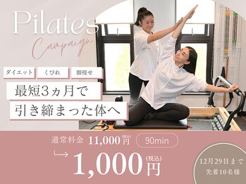 ライフメイク 岐阜羽島店(LIFEMAKE)