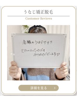 ミース 上野店/国家資格の丁寧施術