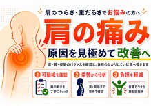 からだラボ整骨院 星川院