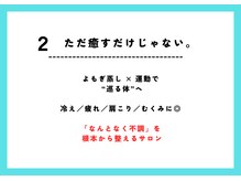 サロン ミー(Salon Me.)/本気で身体と向き合うサロン