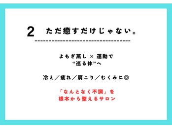 サロン ミー(Salon Me.)/本気で身体と向き合うサロン