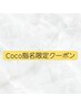 【Coco指名限定】【チップ長さだし】☆10本やり放題☆＜持ち込みデザイン◎＞