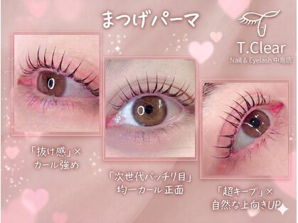 ティー クリア ネイルアンドアイラッシュ 中島店(T.Clear Nail & Eyelash)の写真