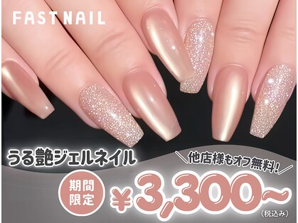 ファストネイル 名駅店(FAST NAIL)の写真