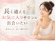 5c整体の写真/私のためのかかりつけ!不調も美容も任せられる長く通えるお気に入りサロンです♪
