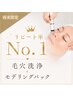 【Lady】2回目以降もお得♪プレミアムコース☆5000円