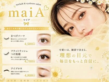 マイア(maiA)の写真