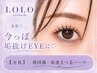 【次回予約限定◎】韓国風・束感まつ毛パーマ　8200円→【4500円】