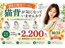 ほねつぎ三輪はりきゅう接骨院