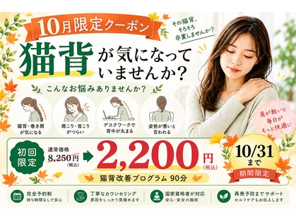 ほねつぎ三輪はりきゅう接骨院の写真