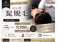 ディオン ケアナ 博多店(Dion)の写真