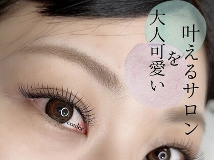 クーラー(couler)の写真