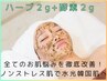 【変わる美肌☆水光肌体験】REVI陶肌トリートメント17,600円  