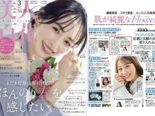 アライメントトウキョウ 表参道(Alignment TOKYO)の雰囲気（人気女性誌 美人百花♪美容整体で掲載されました☆）