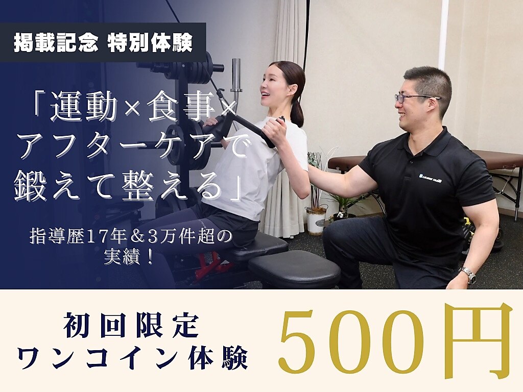 MTKパーソナルトレーニングジム 中百舌鳥｜ホットペッパービューティー