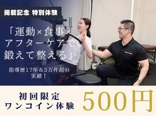 MTKパーソナルトレーニングジム 中百舌鳥