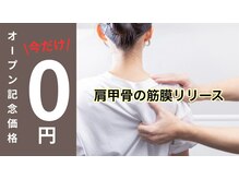 アサバ整体院 三郷中央店(ASABA整体院)