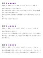 シオ 高円寺(sio.)&nbsp;過去口コミ♪素敵な口コミありがとうございます！
