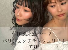 トゥルー ネイル ゆめタウン佐賀店(TRU NAIL)/韓国風束感パーマ＊パリジェンヌ