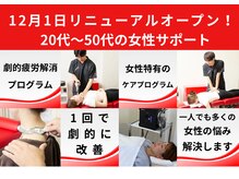 クレアーレはり きゅう整骨院 八幡店