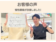 フィクシブ 上野(FIXIBE)/「腰痛」改善例