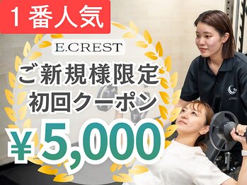 イークレスト(E.CREST)/ダイエット パーソナルジム