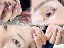 ルリアン ガーデン