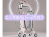 エンダモロジーって何？まずは気軽に30分体験モニター募集☆効果を試したい方