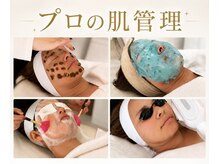 エステサロン アンジュール(Angelle)/お肌管理専門サロン