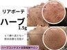 ハーブ1.5g【たるみケア/美白/小顔】本格ハーブ肌悩み解消/ハーブピーリング