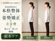 鍼灸院 アルフィーネ(alfine)