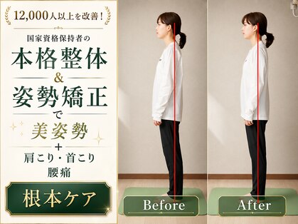 鍼灸院 アルフィーネ(alfine)の写真